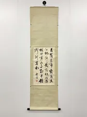 2026年最新】中国掛け軸の人気アイテム - メルカリ