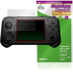 abxylute E1 Dual-OS Handheld 保護フィルム OverLay Absorber 低反射 for アブソリュート 携帯ゲーム機 衝撃吸収 ブルーライトカット