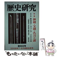 中古】 五月物語 あたしのエイリアン (講談社X文庫 Teen's heart
