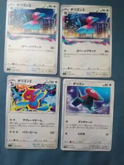 ポケモンカード     ポリゴン       まとめ処分       s-154