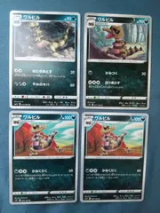 ポケモンカード       ワルビル       まとめ処分      s-154