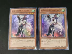 【中古TCG】遊戯王OCG 異怪の妖精エルフォビア(スーパー) キズあり 2枚セット【50-58】
