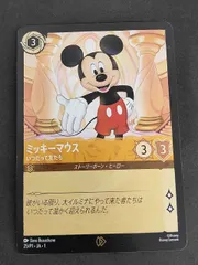 aca572  25/P1 JA 1 ディズニー ロルカナ lorcana 日本語版 ミッキーマウスプロモカード