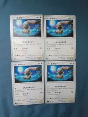 ポケモンカード ホルビー まとめ処分 s-154