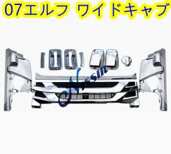 いすゞ 07エルフ ワイドキャブ メッキ フロント グリル + コーナーパネル + ミラーカバー + ガーニッシュのサムネイル