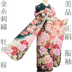 美品 正絹振袖フルセット 牡丹 青 花柄 成人式に 蜷川実花好きさんに