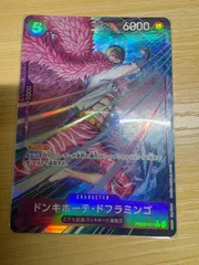 ONE PIECE ドンキホーテ・ドフラミンゴ  R  パラレル　PRB02-011