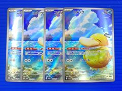 盛岡店56-0347] AR コダック M2a 199/193 MEGAドリームex 4枚セット