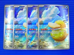 [盛岡店56-0349] AR コダック M2a 199/193 MEGAドリームex 4枚セット[中古/パケ]