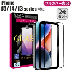 【2枚セット】iPhone15 14 13 シリーズ  Pro Plus  ProMax ガラスフィルム フルカバー クリア 3D 全面 フルカバー 透明 ガラス フィルム 液晶保護 硬度9H