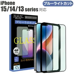 iPhone15 14 13 シリーズ  Pro Plus  ProMax ガラスフィルム ブルーライトカット フルカバー ブルーレイカット 3D 全面 フルカバー ガラス フィルム 液晶保護 硬度9H