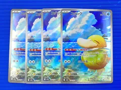 [盛岡店56-0348] AR コダック M2a 199/193 MEGAドリームex 4枚セット[中古/パケ]