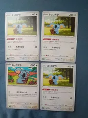 ポケモンカード      ネッコアラ       まとめ処分     s-154