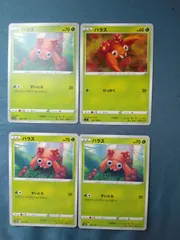ポケモンカード       パラス      まとめ処分      s-154
