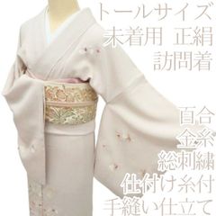 百華❀Y4473◇新品 袷 正絹 絞り 仕付け糸・半襟付 手縫い仕立て 桜