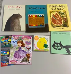 中古　絵本　まとめ　+ぬりえ付き（未使用）