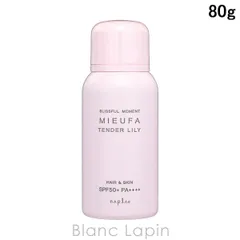 ナプラ NAPLA ミーファ フレグランスUVスプレー テンダーリリィ 80g [143683]のサムネイル