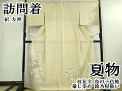 2026年最新】新政 前掛けの人気アイテム - メルカリ