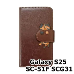 【新品未使用】Galaxy S25 SC-51F SCG31 スマホケース 手帳型 (色：ブラウン×柄：サビ猫)moimoikka トーティシェル ねこ flip2-sc51f-br-20151
