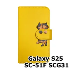 【新品未使用】Galaxy S25 SC-51F SCG31 スマホケース 手帳型 (色：イエロー×柄：サビ猫)moimoikka トーティシェル ねこ flip2-sc51f-ye-20151