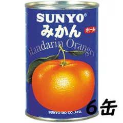 【6缶】あいサンヨー堂 みかん 4号缶 425g 缶詰 果物 フルーツ 蜜柑 トッピングのサムネイル
