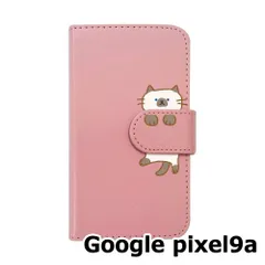【新品未使用】Google pixel9a スマホケース 手帳型 (色：ピンク×柄：ポインテッド)moimoikka ラグドール シャム ねこ flip2-pixel9a-pk-20152
