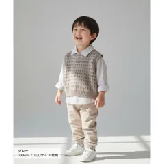グレー ニットベスト 3点 セットアップ 長袖 シャツ 長ズボン ジョガーパンツ 上下セット キッズ ベビー服 男の子 ボーイズ 春 秋 韓国子供服 80cm  90cm  100cm 110cm 120cm