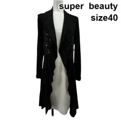 ◇ スーパービューティー super  beauty ロングカーディガン ニット トップス ビジュー オープンスタイル 黒 40 L 11号 レディース S6A437