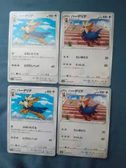 ポケモンカード     ハーデリア       まとめ処分      s-154