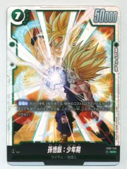 2026年最新】覚醒の鼓動 孫悟飯 少年期の人気アイテム - メルカリ