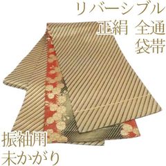 百華❀Y4474◇美品 正絹 金駒刺繡 成人式 トールサイズ 振袖 着物 単品