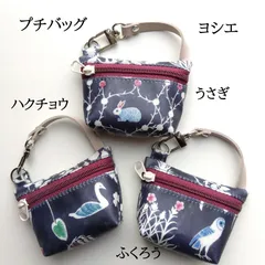 リバティラミネートのプチバッグ ヨシエ ネイビー（柄選択可）