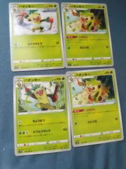 ポケモンカード     バチンキー       まとめ処分      s-154