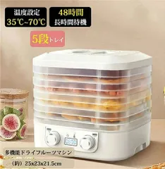 2026年最新】フードドライヤー・食品乾燥機の人気アイテム - メルカリ