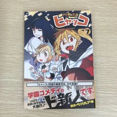 ピューと吹く!ジャガー 最終回 切り抜き うすた京介 週刊少年ジャンプ
