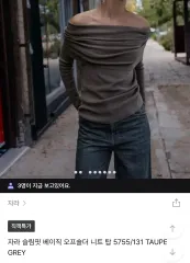 ザラ オフショルダー ニット ブラウン