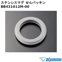 【新品】ZOJIRUSHI 象印 ステンレスマグ せんパッキン BB431012M-00 ※本体別売