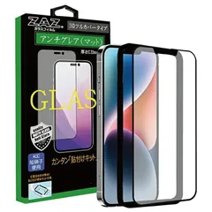 iPhone17 ガラスフィルム iPhone17Pro iPhone17ProMax 対応 アンチグレア マット ゲーミングガラス 3D 全面 フルカバー さらさら ガラス フィルム 液晶保護 硬度9H