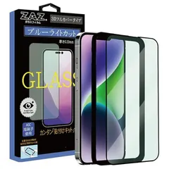 iPhone17 ガラスフィルム iPhone17Pro iPhone17ProMax 対応 ブルーライトカット フルカバー ブルーレイカット 3D 全面 フルカバー ガラス フィルム 液晶保護 硬度9H