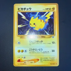 おすすめ　状態A ピカチュウ　旧裏　でんこうせっか　ネオ