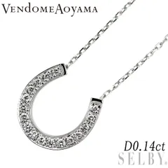 ヴァンドーム青山 Pt950/ Pt850 ダイヤモンド ペンダントネックレス 0.14ct 馬蹄 ホースシュー