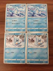 ポケモンカード カチコール まとめ処分 S-151