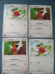 ポケモンカード     ヤヤコマ      まとめ処分     s-154