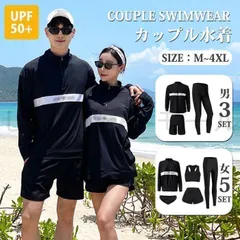 水着 セット UVカット 長袖ラッシュガード 水着 冷感 レディース スイミング水着 体型カバー 上下セット メンズ 水着 フィットネス 水着 セ