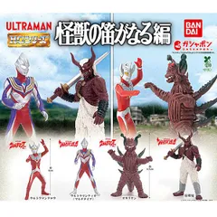 HG ウルトラマン 怪獣の笛がなる編 全4種セット