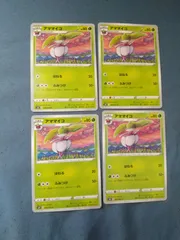 ポケモンカード アママイコ まとめ処分 s-154