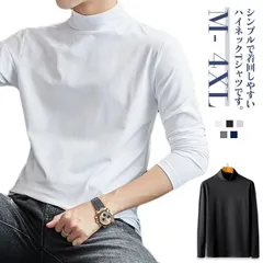 Tシャツ タートルネック カットソー メンズ 長袖 春秋 ハイネック インナー トップス カジュアル ビジネス 無地 シンプル ゴルフウェア 通気性 スポーツ ゆったり 伸縮性 大きいサイズ 送料無料#bon4365