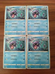 ポケモンカード シェルダー まとめ処分 S-151