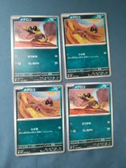 ポケモンカード     メグコロ       まとめ処分     s-154