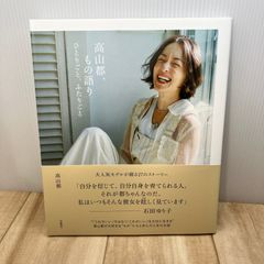 泣き虫の笑顔 石井優希ファーストフォトブック - メルカリ